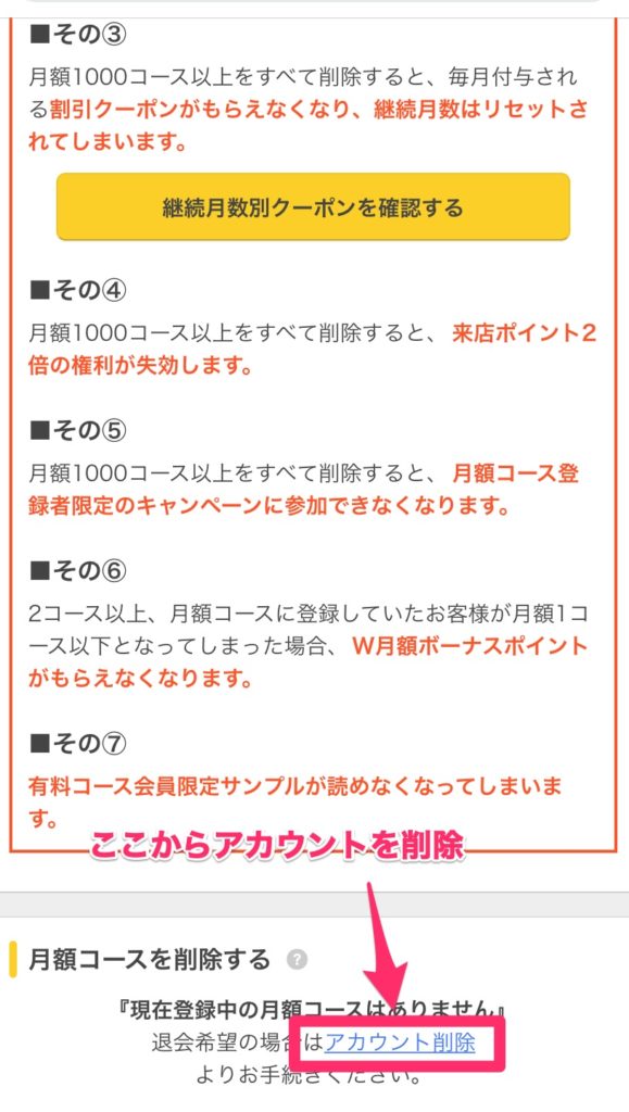 まんが王国は安全で違法性はない 無料会員登録は大丈夫 評判やおすすめ漫画も紹介 漫画スペシャル