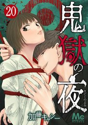 漫画スペシャル ページ 22 電子書籍漫画の隠れた名作のネタバレや無料で読む方法を紹介します 有名な漫画よりもちょっと変わった漫画 マニアックな 漫画を中心に紹介していきます